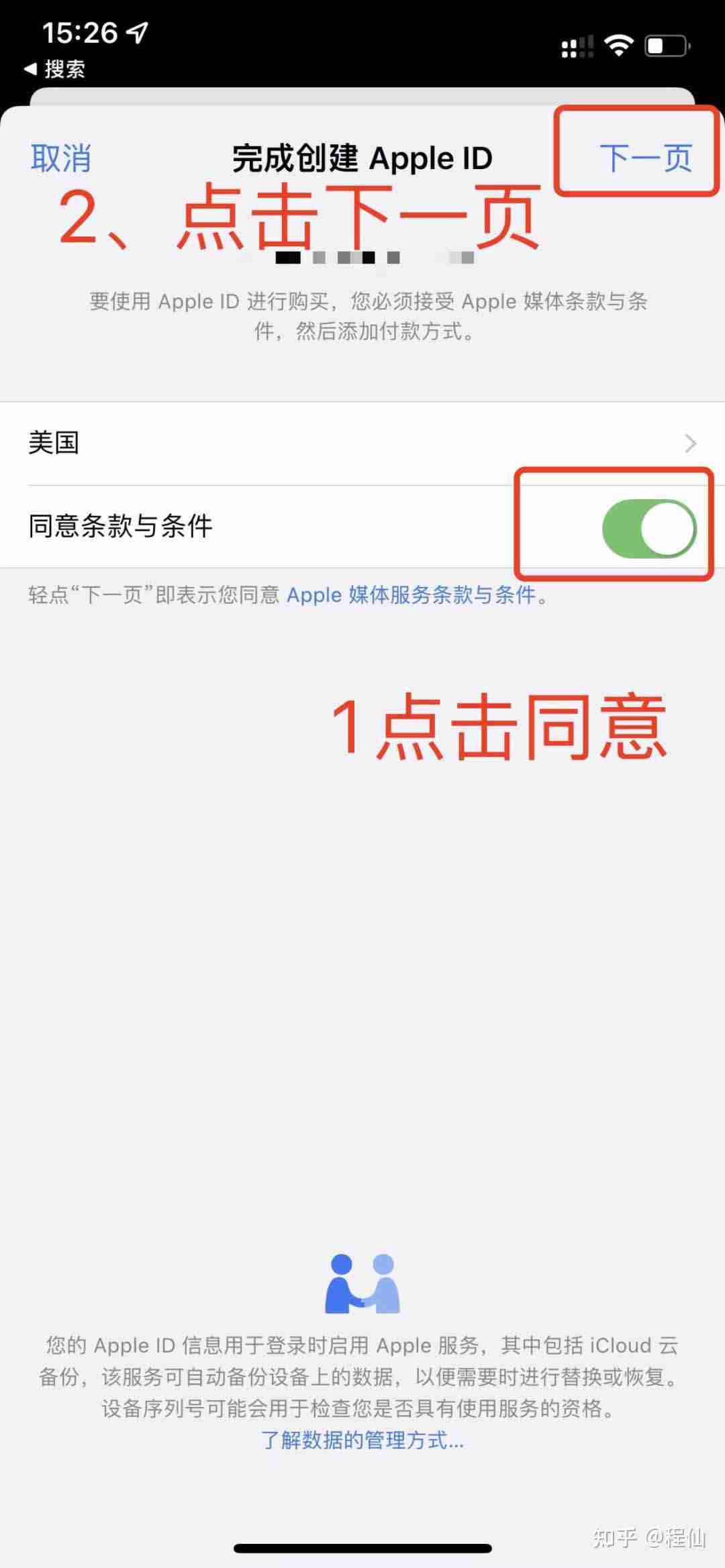 苹果手机注册海外AppleID账户 ios注册海外Apple ID教程2024最新版